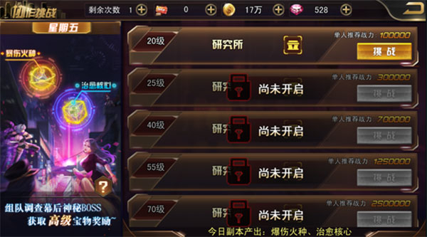 女神危机手游最新版(图6)