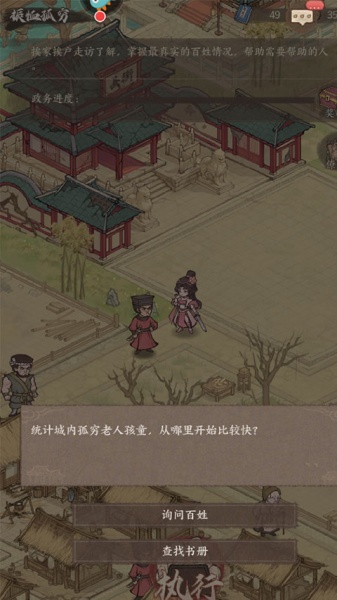 这城有良田小米版(图2)