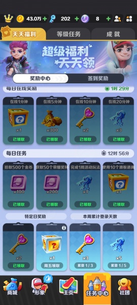 地铁跑酷无限金币无限钥匙版(图3)