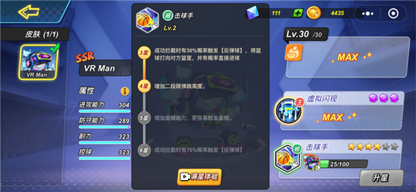 灌篮军团手游(图5)