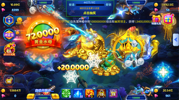 捕鱼达人千炮版怀旧街机版(图6)