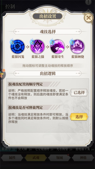 斗罗大陆武魂觉醒九游版(图2)
