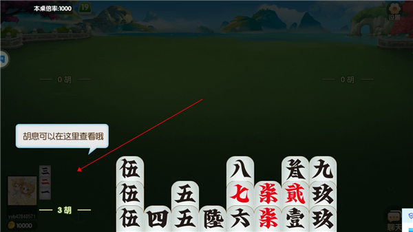 桂林字牌2024版(图7)