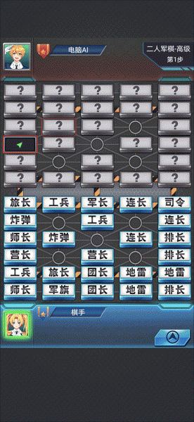 军棋手机版(图6)