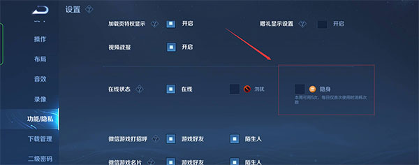 王者荣耀2026最新版本(图6)