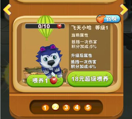 熊出没之熊大快跑(图5)