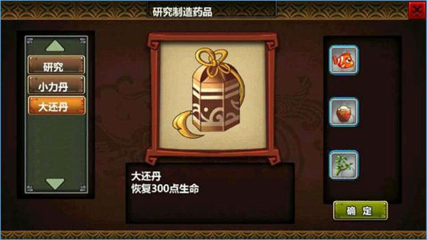 三国大时代3南蛮入侵最新版(图5)