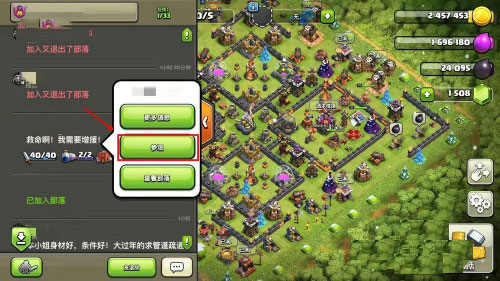 部落冲突国际服(Clash of Clans)(图3)