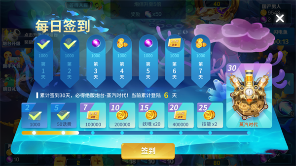 捕鱼大决战九游版(图4)