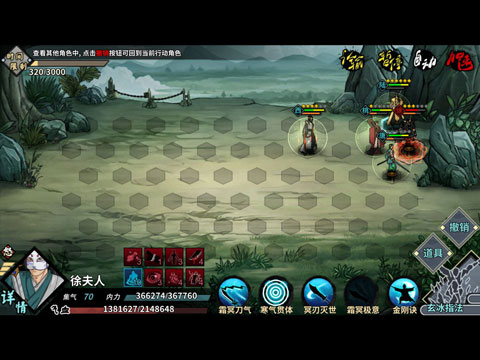 汉家江湖腾讯应用宝版(图6)