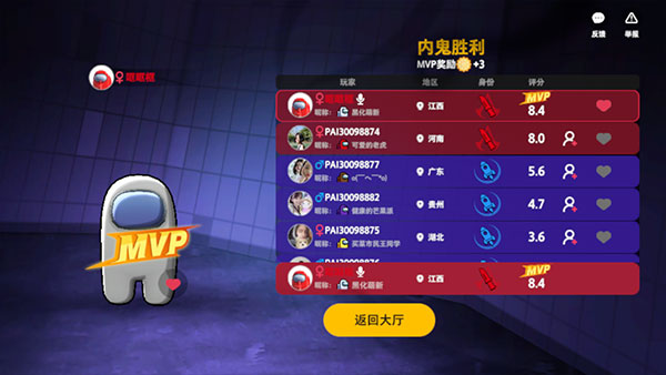 太空狼人杀最新版(图1)