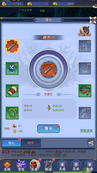 代号斩0.1折手游(图4)