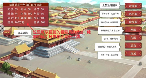 皇帝成长计划2vivo版(图4)