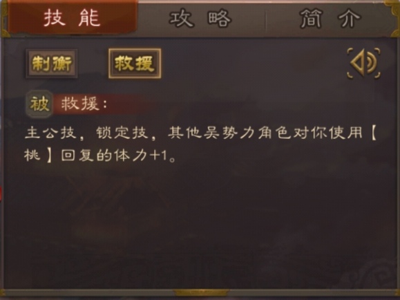 三国杀移动版360版(图2)