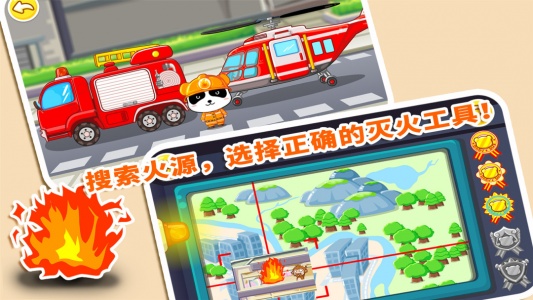 宝宝巴士我是消防员游戏