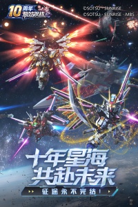 敢达决战小米版