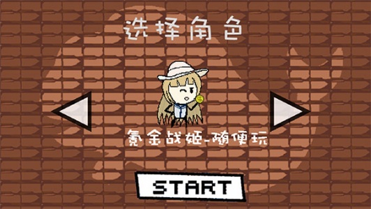 咸鱼侠大战b宫怪