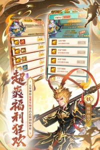 少年西游记华为版