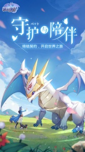 驯龙物语果盘版