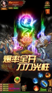 真牛传奇正版手游