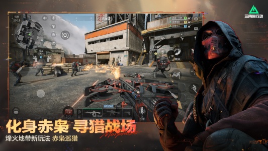 三角洲行动国际服