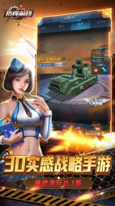 指挥前线0.1折版