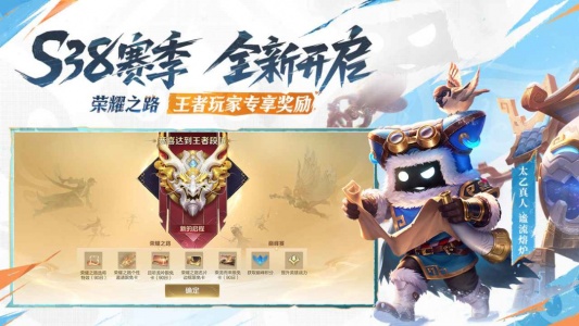 王者荣耀2026最新版本