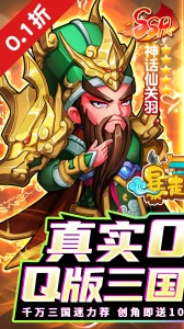 暴走兵团折扣版