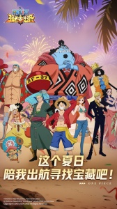 航海王强者之路vivo版