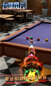 台球风云