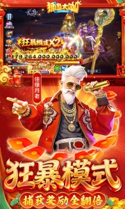 捕鱼大咖百度渠道服