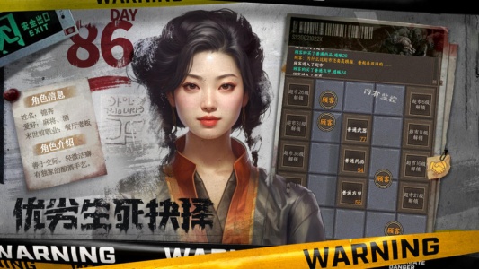 我在末世开超市手游