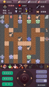 新新魔塔手机版