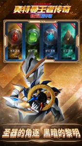 奥特曼王者传奇手游