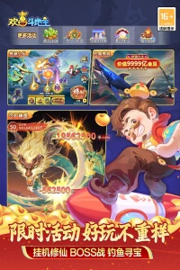 欢喜斗地主最新版