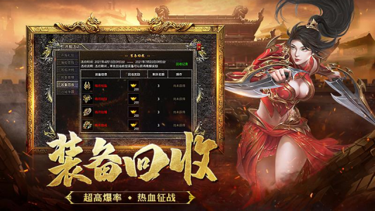 热血合击刘亦菲代言版