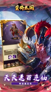 蛮将三国0.1折手游