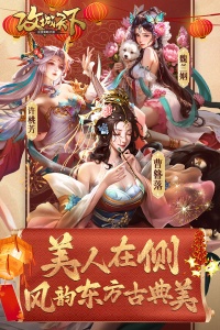 攻城天下腾讯版