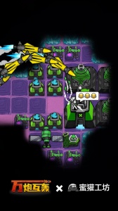 万炮互轰手机版