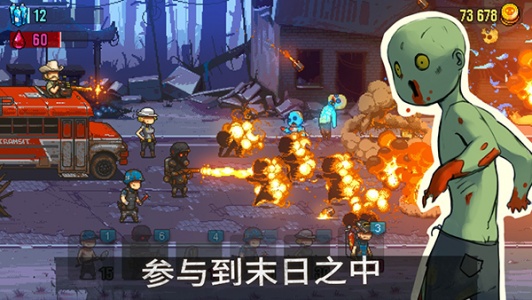 全民僵尸大战破解版