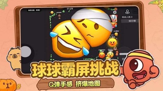球球大作战体验服
