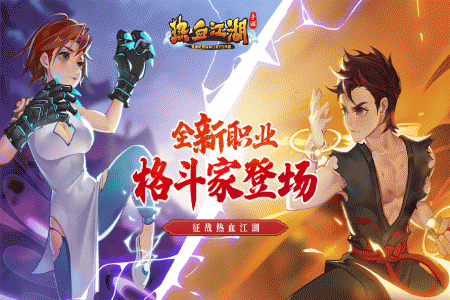 热血江湖手游九游版