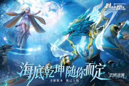 创造与魔法手游