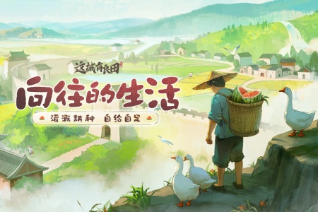 这城有良田小米版