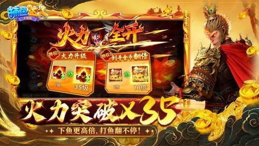 捕鱼达人千炮版