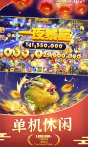 捕鱼风暴百度版