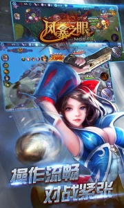 风暴之眼0.1折扣版