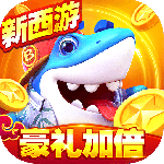 捕鱼大世界vivo版