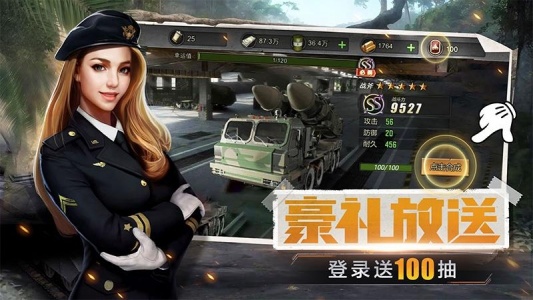 我的坦克我的团华为版