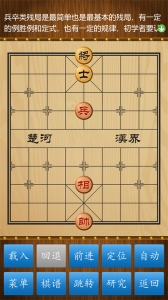 中国象棋经典版